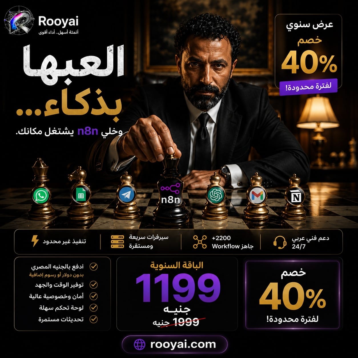 بوستر إعلاني مبتكر - احجزني عشان غيرك عايزني (ميكروباص العمرانية)