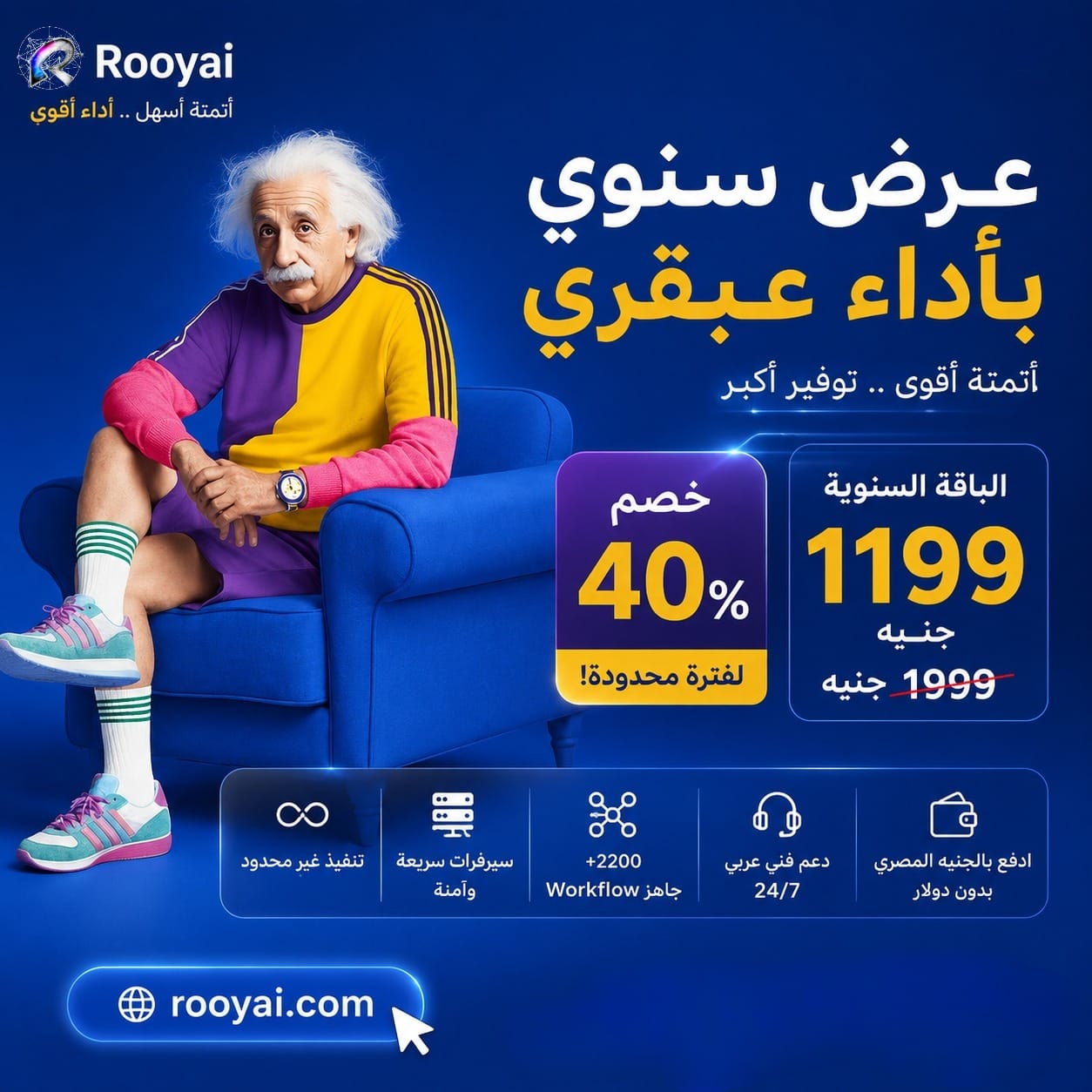 تصميم ستوري وبوستر موبايل - بديل هوستنجر الأقوى Rooyai