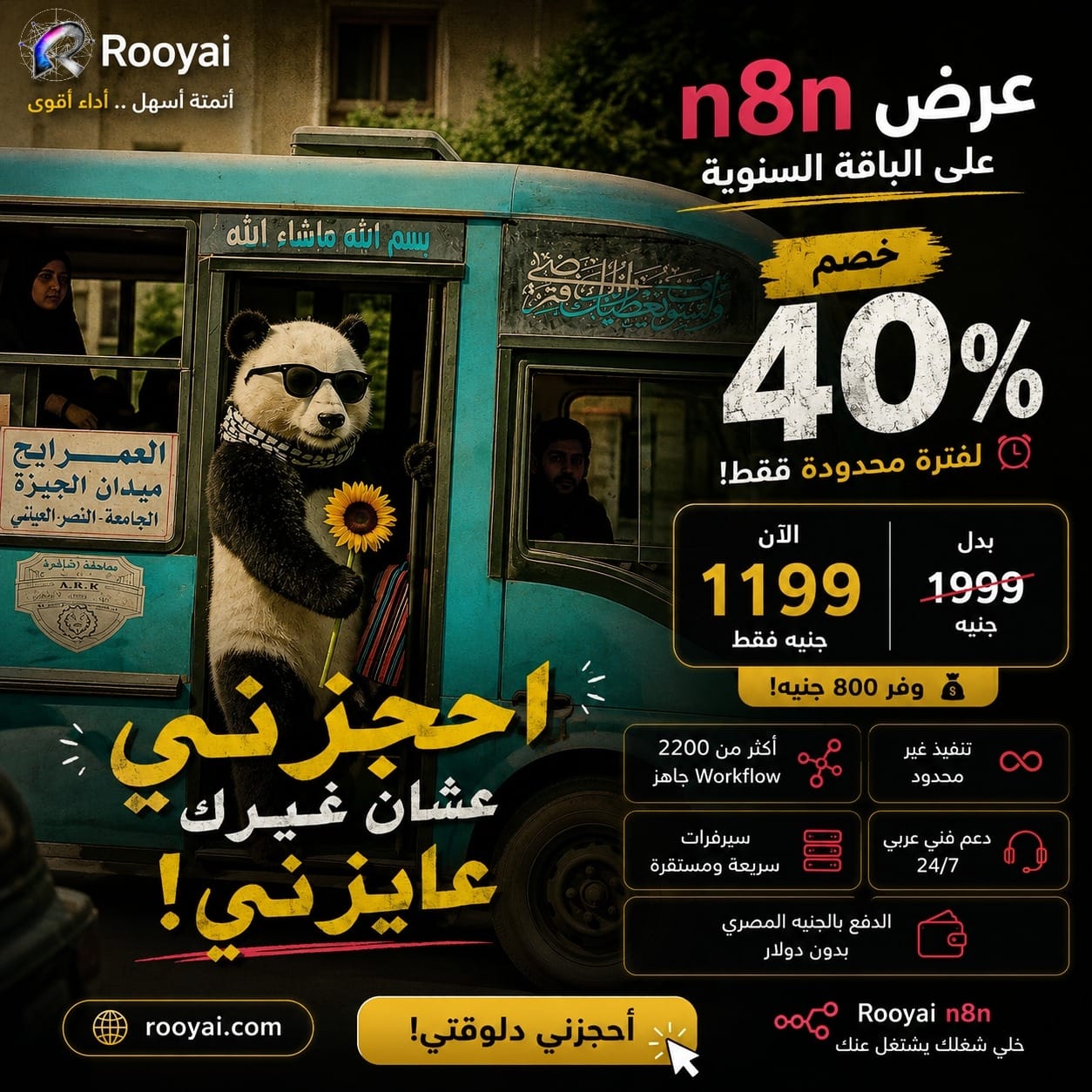 بوستر سوشيال ميديا - مميزات الاستضافة السحابية والـ AI