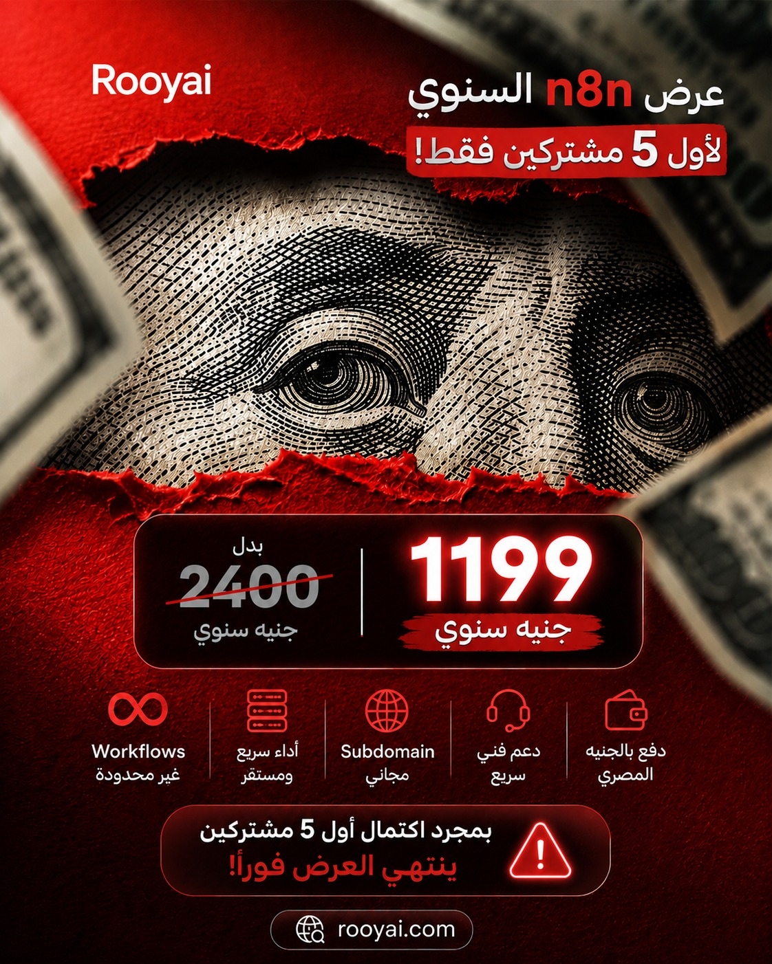 بوستر إعلاني - نماذج الذكاء الاصطناعي المدمجة
