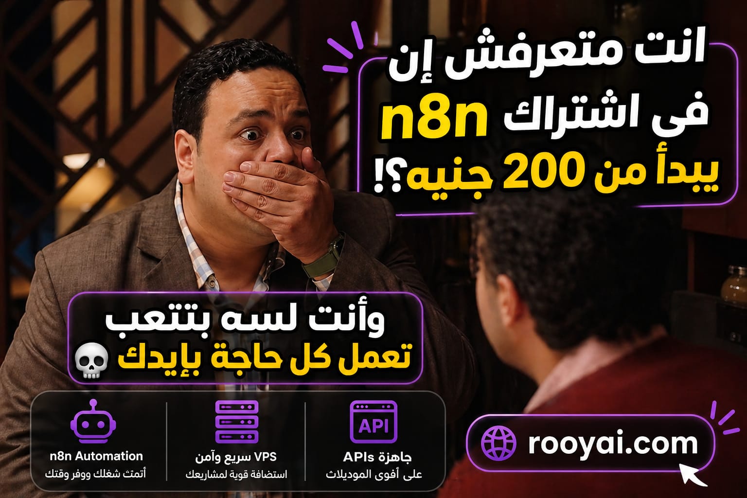 بوستر إعلاني سوشيال ميديا - حملة عروض الاستضافة الصيفية