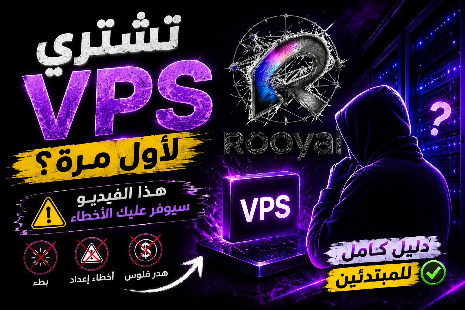 تصميم ثمبنيل يوتيوب ترفيهي - موتنا من كتر الضحك